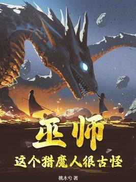 巫师里有多少猎魔人