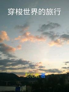 世界旅行APP