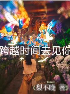 昼夜同行by腐烂木棉