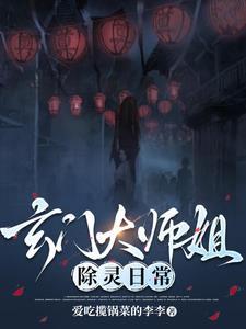 玄门大师的结局