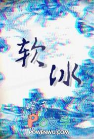 软水的好处和坏处