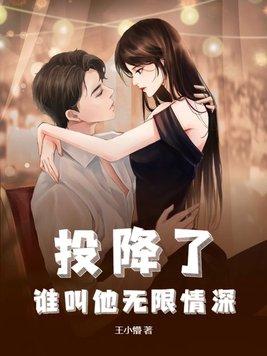 我投降了是什么意思