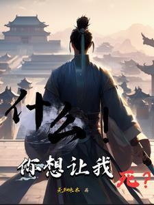 我自逍遥天地间浪尽一生无愁颜什么意思