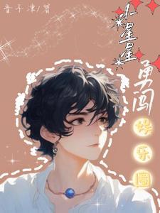 白月光重生后免费