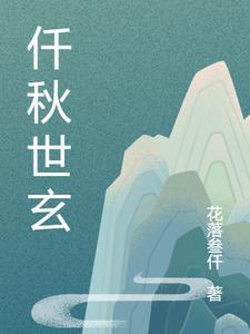 千秋万世是什么意思啊