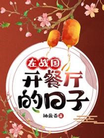 主角在火影战国时代的