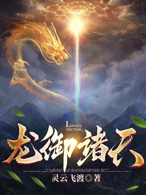 老祖是他徒弟的叶辰