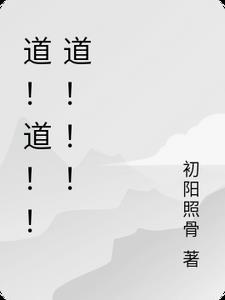 道道道纯音乐