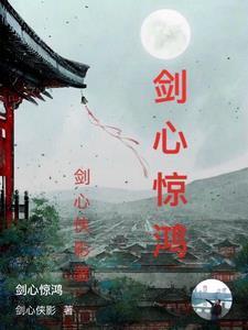 剑心吟官网