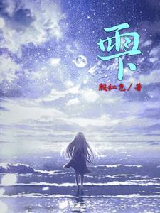 霜的拼音