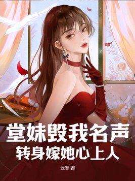 堂妹的意思是什么