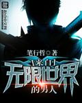 来自世界级的坑害免费