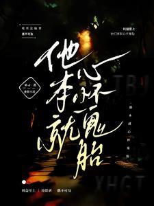 我就是深渊 出自哪里