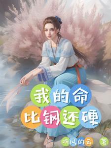 我想好好活着电影在线观看