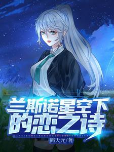 穿越成魔王的漫画