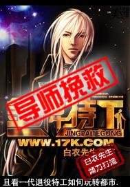 金牌特工田中美惠