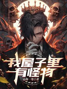 深渊作床