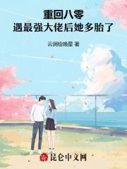 重回八零年代当大佬