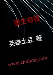 重生有钱投资德云社吴京