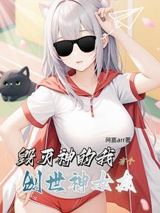 灵气复苏开局亲