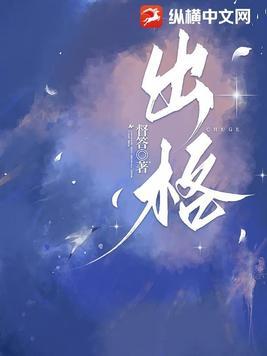 出格礼主持词
