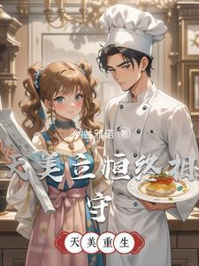 天美和立恒