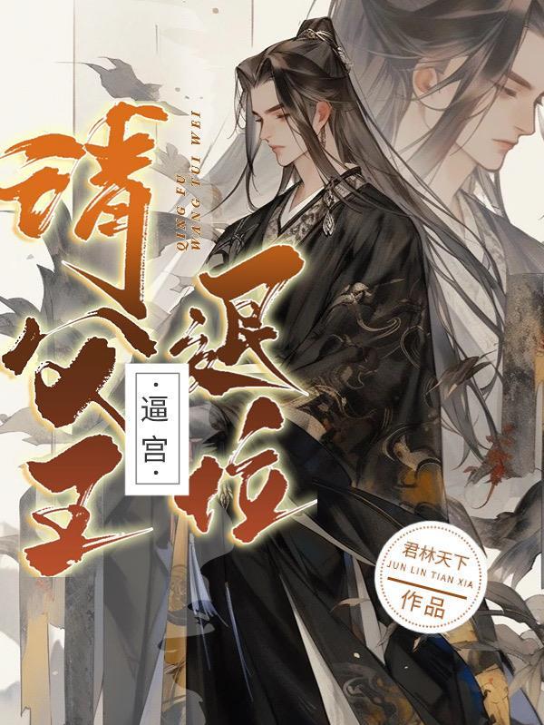 父皇请自觉