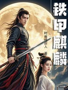 铁甲麒麟夏天怎么浇水