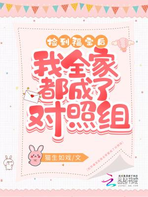 我捡到一个宝贝