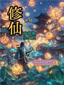 修仙每日签到系统