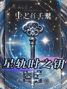 星轨时间间隔