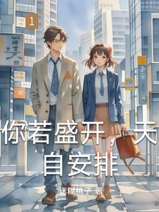 天自安排图