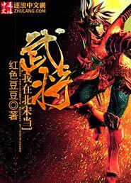 北宋最厉害的武将