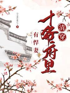 穿越成草包小姐