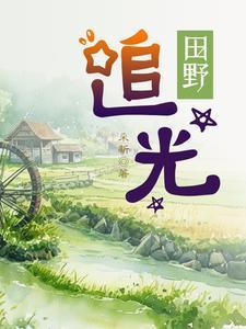 田野mc