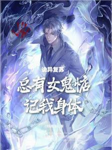 那就让她们献上忠诚吧!最新章节更新