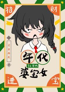 特别社恐