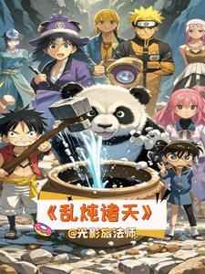 诸天中的乱古老兵起点