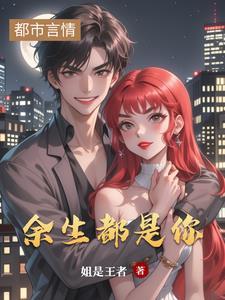 姐是王者我是什么