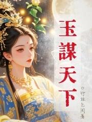 双面王爷谋天下