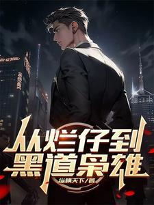 陈江河凌雪小说全文免费阅读