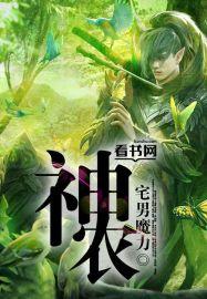 神农什么四字词语