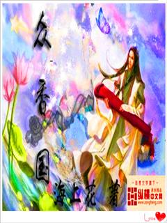 众香国家族后宫瘦不了