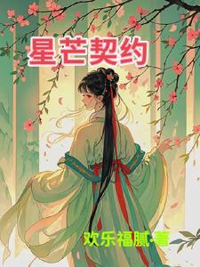 星芒元素