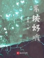 系统有多好