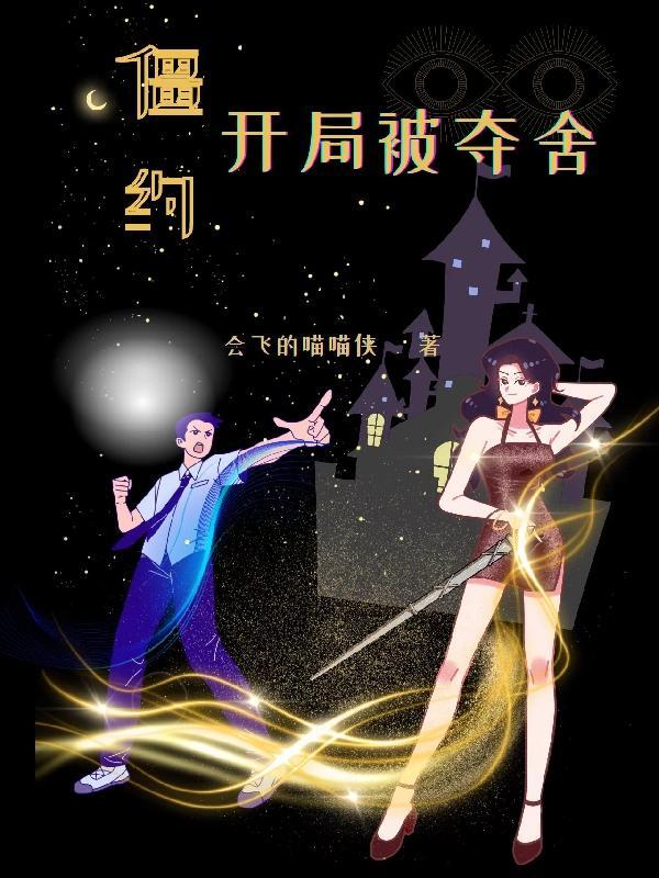 僵约中的将臣