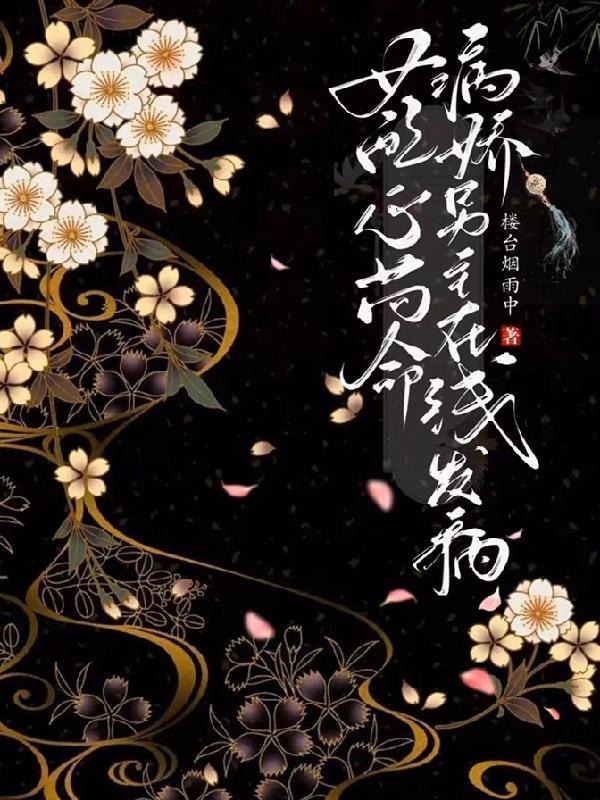 病娇虐心