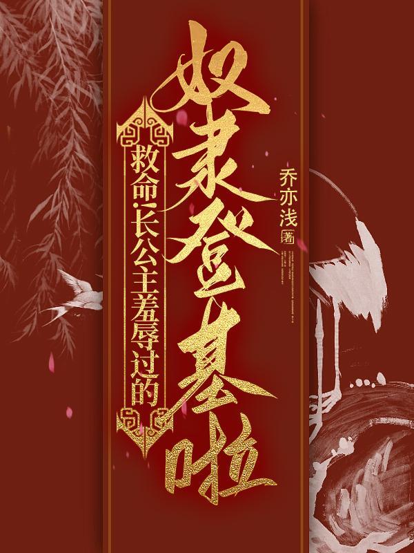 长公主的权力有多大