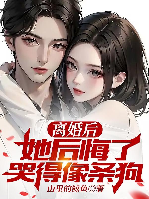离婚后的选择