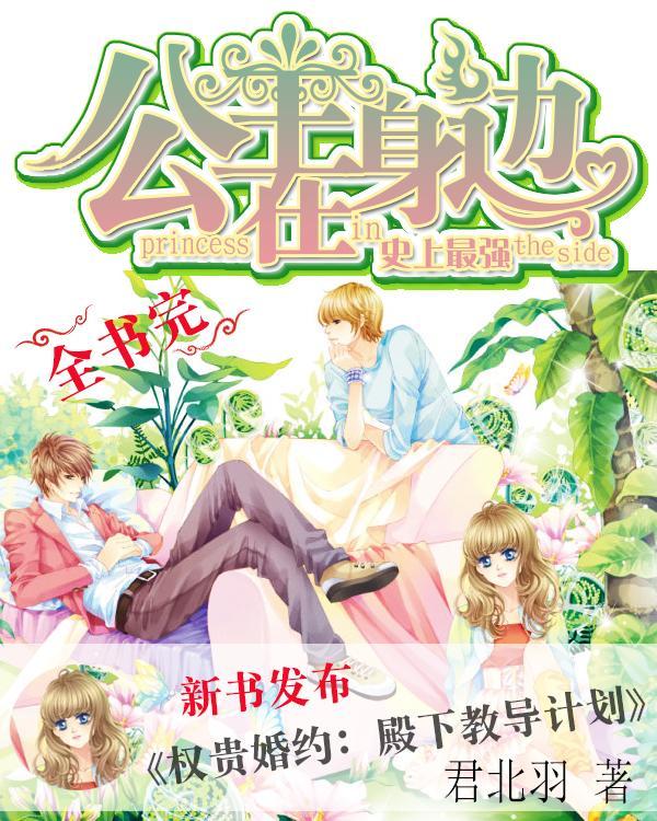 玛丽苏公主全称
